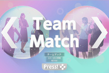 『1-2-Switch』新情報公開―20人規模で楽しめる「チームマッチ」とは？ 画像