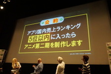 【レポート】『BTOOOM!オンライン』配信は2月28日に決定―売れたらアニメ2期も！？ 画像