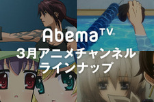 「AbemaTV」アニメの一挙放送＆劇場作品が目白押し！「このすば」「ミルキィ」や劇場版「禁書」など─新海誠作品も登場 画像