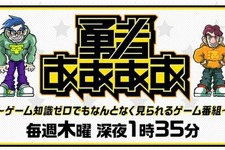 スクエニ、ゲームの面白さを伝える番組「勇者ああああ」を提供─テレビ東京系列にて4月6日より放送スタート 画像