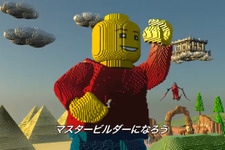 今週発売の新作ゲーム『LEGO ワールド 目指せマスタービルダー』『Persona 5』『ドローン・トゥ・デス』他 画像