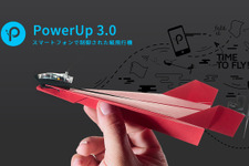 “操縦できる紙飛行機”が登場！ スマホで遠隔操作できる「PowerUp 3.0」が日本に上陸 画像