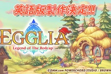 『EGGLIA～赤いぼうしの伝説～』英語版が製作決定！、2017年夏に登場！追加コンテンツ配信も明らかに 画像