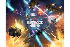 PSVR必須の360°オンラインシューティングバトル『Starblood Arena』6月29日発売、早期購入特典も明らかに 画像