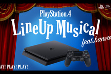 PS4 Lineup Musical「PLAY！PLAY！PLAY！」公開―この夏注目の新作15タイトルをご紹介！ 画像
