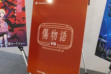 【レポート】『傷物語 VR』映像とキスショット、どっちを見ればいい!? 映像表現をVRで広げる新たな試みをいち早く体験 画像