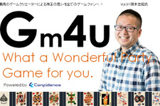 「ゲーム業界は面白い！」を共有するトークイベント「Gm4u」開催─第1回ゲストは岡本吉起 画像