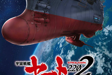明神カフェ第3弾コラボ作品が映画「宇宙戦艦ヤマト2202」に決定、セルヴーズ姿の森雪が登場 画像
