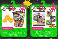 『スプラトゥーン2』スナック菓子が発売決定、シーフード味とコンポタ味の2種類が展開 画像