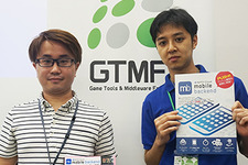 【GTMF 2017】少人数体制のアプリ開発を強力にサポートしてくれる、NCMBの実装メリットに迫る 画像