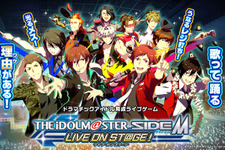 『アイドルマスター SideM LIVE ON ST@GE！』事前登録開始＆第3弾PV公開─TVアニメの放送時期も決定！ 画像