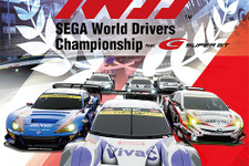 AC向けレースゲーム『SEGA World Drivers Championship』のロケテスト実施を発表、全国10人対戦を実現 画像