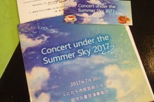 【レポート】爽やかな夏空の旋律、再び。『夏空のモノローグ』演奏会「Concert under the Summer Sky 2017」 画像