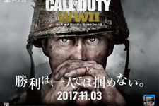 『CoD: WWII』東京・大阪・名古屋で屋外広告展開―巨大キービジュアルが登場 画像