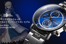 『FGO』が腕時計に！「オリジナルサーヴァントウォッチ アルトリア・ペンドラゴン モデル」の予約受付が開始 画像
