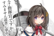 『アズールレーン』新駆逐艦「太原(タイゲン)」が公開！かなりマニアックな読書好き 画像