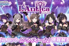 『アイドルマスター シャイニーカラーズ』ゴシック系の新ユニット「L’Antica（アンティーカ）」が公開！ 画像