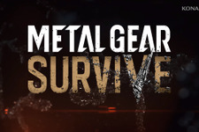 今週発売の新作ゲーム『METAL GEAR SURVIVE』『ガールズ&パンツァー ドリームタンクマッチ』『閃乱カグラ Burst Re:Newal』他 画像