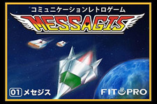 ブラウザゲーム『MESSAGIS』配信開始、メッセージが送れる昔懐かしいレトロシューティング 画像