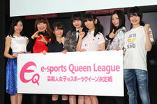女性タレント×e-Sports！華やかな「EQリーグ」開催が宣言された記者発表会レポート 画像