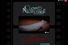 日本一ソフトウェア新作『CLOSED NIGHTMARE』のティザーサイトが公開―実写演出が恐怖を煽る…！ 画像