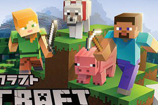 スイッチ『Minecraft』6月21日に発売開始－セーブデータも引継ぎ可能！ 画像