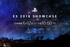 「PlayStation E3 2018 Showcase」国内ストリーミング決定！各種最新情報が公開予定 画像