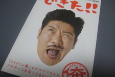 「できた!!」本日発売、ナベアツが『メイドイン俺』を紹介するパンフ配布中 画像
