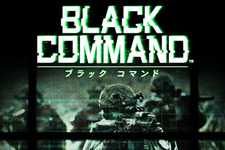 『BLACK COMMAND』配信開始！事前登録者数が20万人を突破した本格ミリタリーシミュレーション、開戦 画像