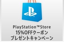 PS StoreでPS4タイトルを2本予約購入すると15％オフクーポンもらえる！？期間限定キャンペーンが開始 画像