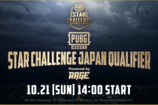 『PUBG MOBILE』日本予選が10月21日に開催決定―優勝チームは世界大会へ！ 画像