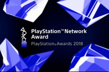 「PlayStation Awards 2018」PSN Awardsは『FIFA 18』『モンハン：ワールド』『フォートナイト』が受賞 画像