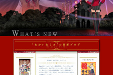 PSP『フェイト/タイガーころしあむ』公式サイトがリニューアルオープン 画像