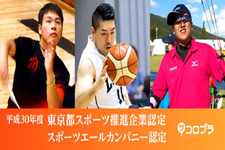 コロプラが平成30年度の「東京都スポーツ推進企業」および「スポーツエールカンパニー」に認定されたと発表！ 画像
