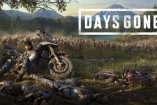 『Days Gone』一匹狼とバイクの過酷な旅にロマンはあるか─崩壊した世界の生存術を学べ！【先行プレイレポ】 画像