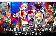 DL版『Fate/EXTRA』シリーズ、期間限定セールを開催中！『Fate/EXTELLA LINK』ほか関連作が最大49%OFF 画像