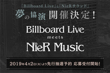 「NieR」の世界観を堪能する贅沢な音楽ライブ『Billboard Live meets NieR Music』開催決定─先行抽選予約は4月2日から 画像