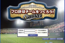 『プロ野球チームをつくろう！ONLINE』8月1日より正式サービスがスタート！ 画像