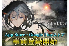 『BLACK STELLA -ブラックステラ-』正式リリース日が6月に決定─AppStore、GooglePlayストアにて事前登録を開始！ 画像