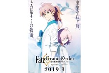 TVアニメ『Fate/Grand Order -絶対魔獣戦線バビロニア-』に第0話が存在！「FGO Fes. 2019」でサプライズ上映【FGOフェス2019】 画像