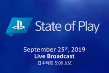 PlayStation関連の新情報を発信！―SIE公式番組「State of Play」第3回が9月25日午前5時より放送決定 画像