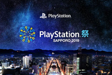 「PlayStation祭SAPPORO 2019」ステージイベント詳細を公開─試遊コーナーに『ONE PIECE 海賊無双4』など3タイトルを追加 画像