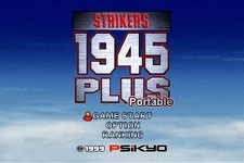 アークシステムワークス、PSP向けSTG『STRIKERS 1945 PLUS Portable』を発売 画像