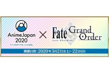 『FGO』「AnimeJapan 2020」に出展！ 最新情報を届けるステージイベントや多彩な展示を実施 画像