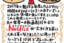 ハリウッド実写版「ワンピース」Netflixにて全10話で配信へ 原作者・尾田栄一郎も参加 画像