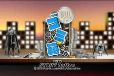 ゲーセン感覚！3回100円で遊べるPS3ゲーム『100円ゴミ箱』発売 画像