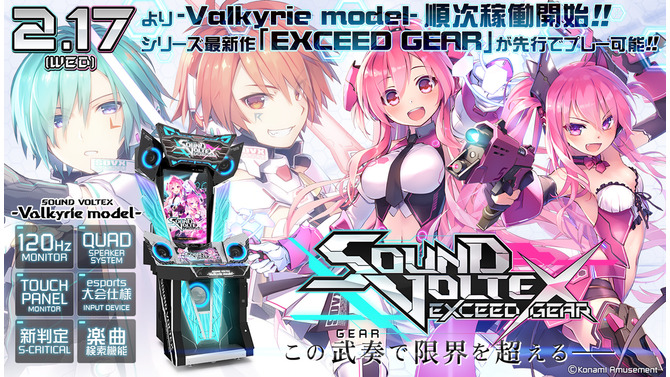 AC『SOUND VOLTEX EXCEED GEAR』が新筐体『Valkyrie model』にて先行稼働開始ータッチパネルモニタでの楽曲検索機能も搭載