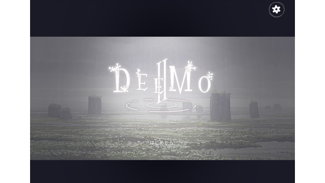 『DEEMO II』