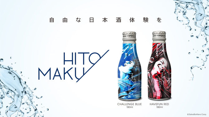 ゲーミング日本酒「GAMING RAINBOW」発売決定！目指したのは“しゃがみ大パンチの味”