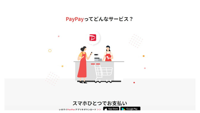 Steamでのゲーム購入も「ペイペイ♪」―「PayPay」が支払い時利用可能に